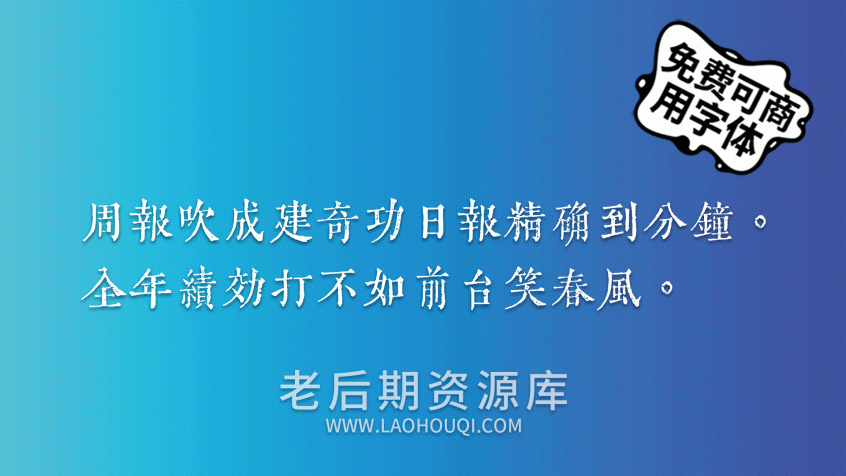 黄令东齐伋复刻