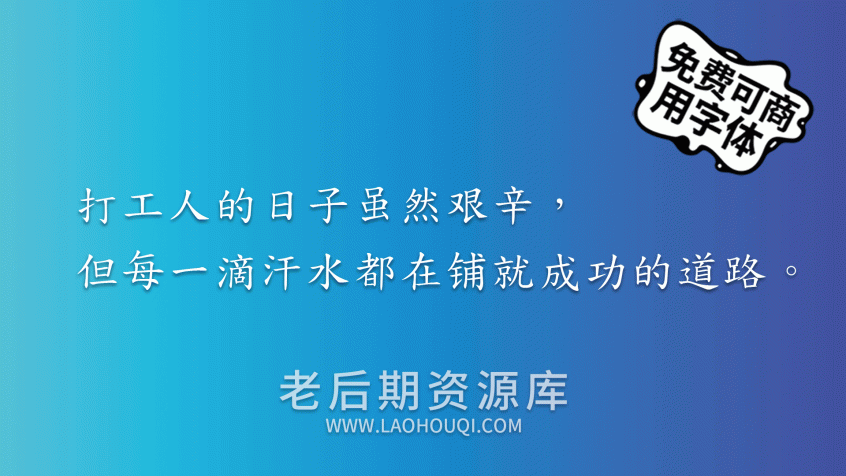 全字库正楷体