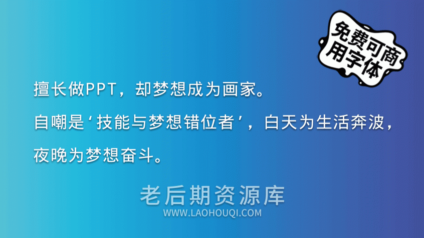 文泉驿微米黑