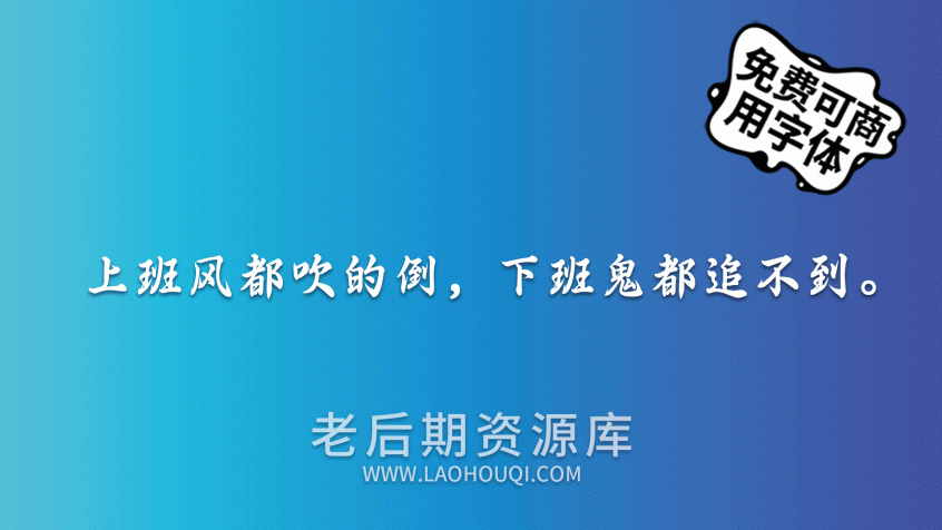 三极行楷简体-粗