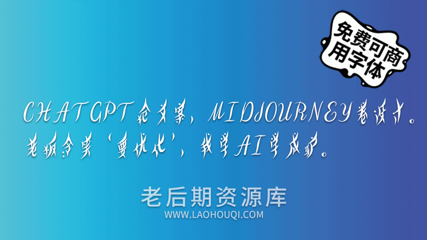 也字工厂柳叶体