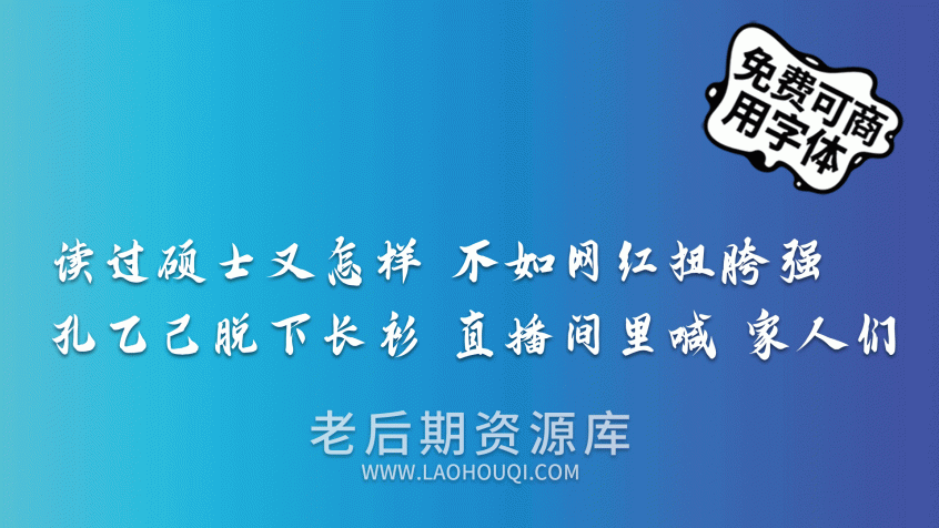 云峰字库重庆山城棒棒体
