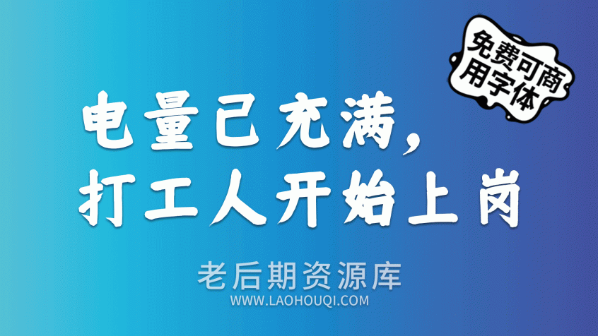 仓耳周珂正大榜书