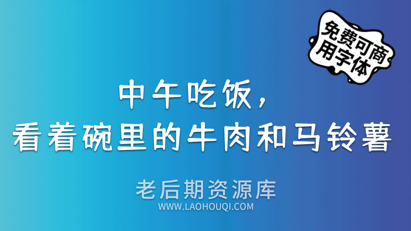 仓耳舒圆体