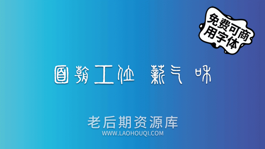全字库说文解字