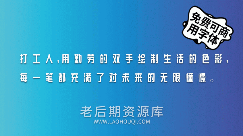 字体家AI造字前进