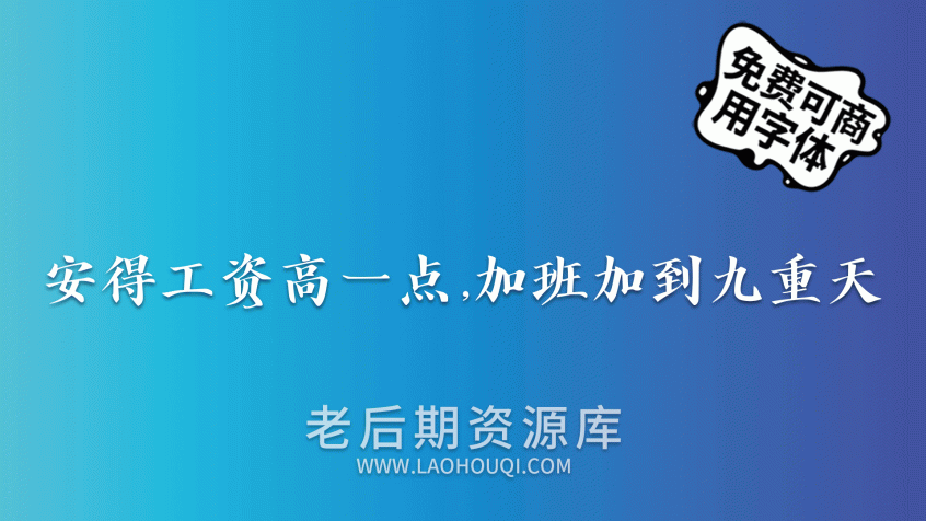 字体家AI造字剑客