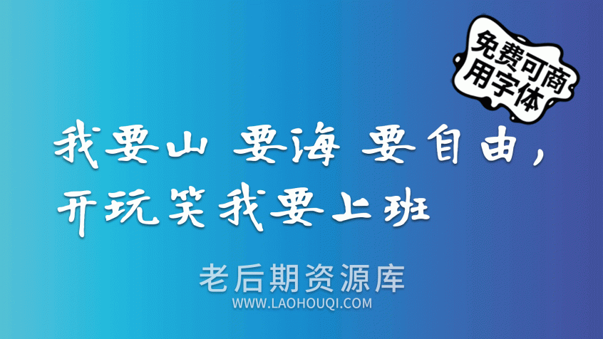 寒蝉书体·龙藏