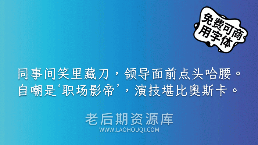 寒蝉活仿楷