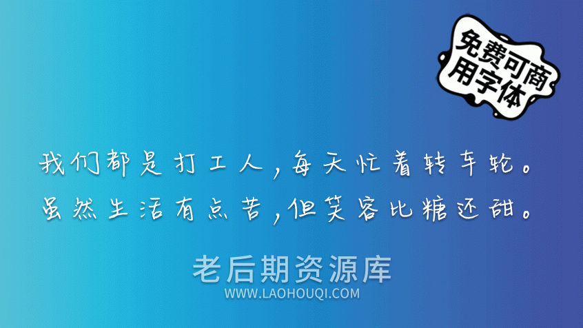平方洒脱体
