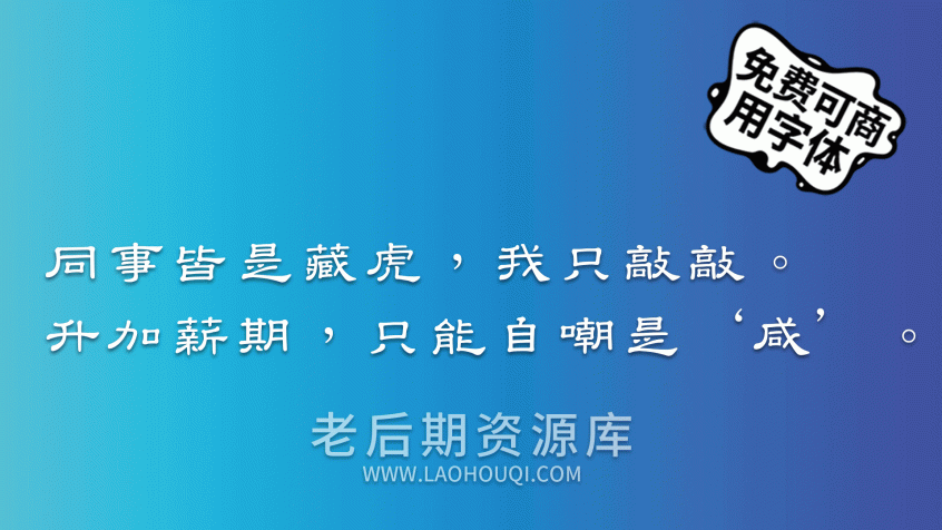 台湾省教育部标准隶书