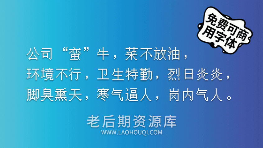 文泉驿点阵宋体