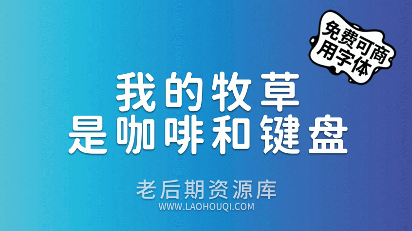 江城圆体