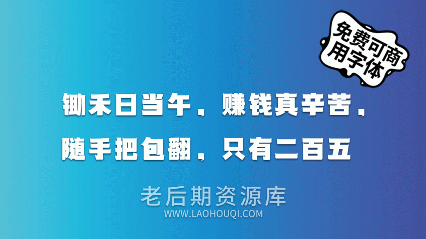 浪课江湖联盟简体
