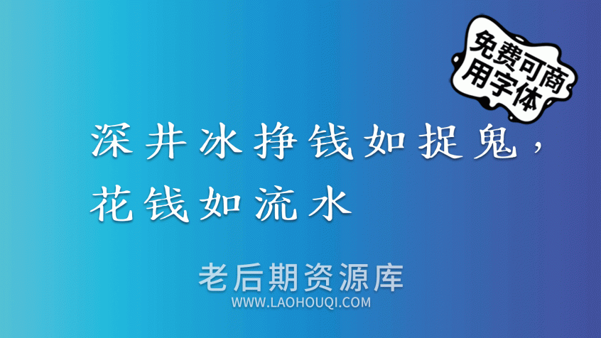 润植家如印奏章楷