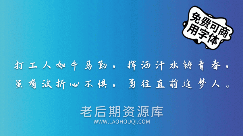 演示悠然小楷