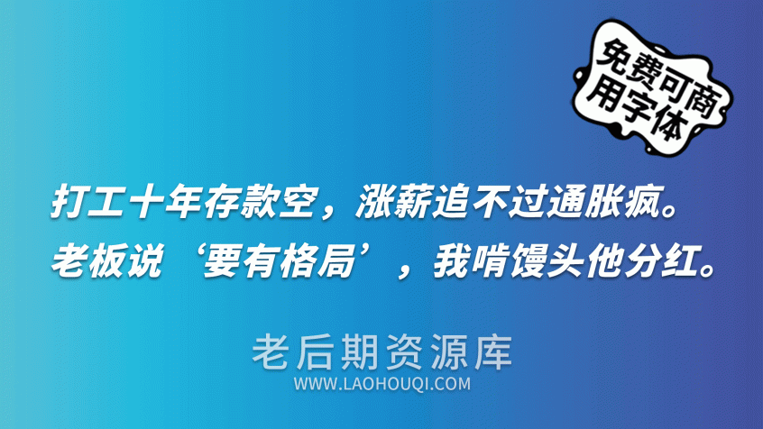 演示斜黑体
