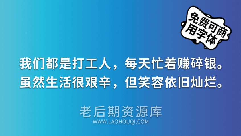 狮尾右下圆黑体