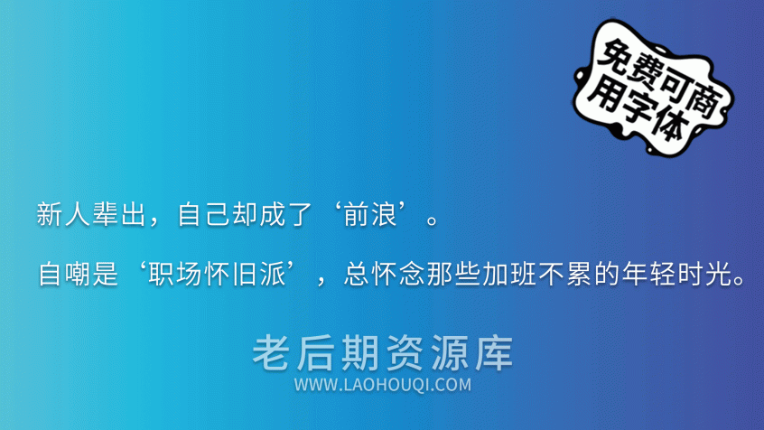 狮尾福腿黑体