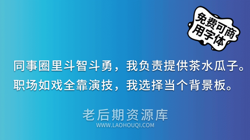 狮尾简腿黑体