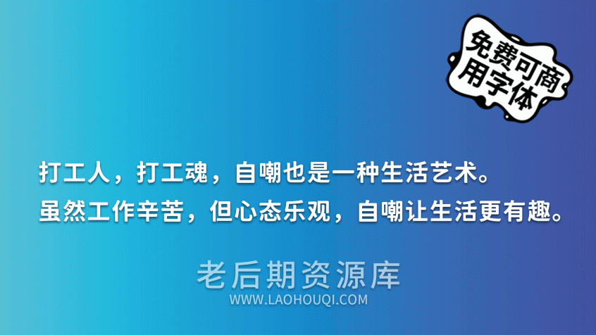 狮尾咏春黑体