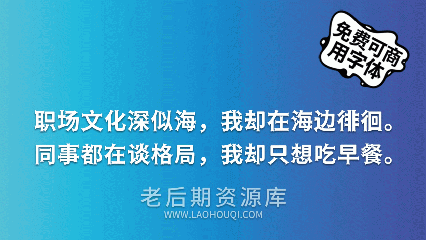 狮尾骨腿黑体