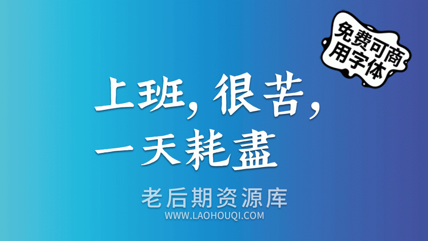 班马字类
