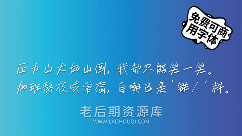 白路彤彤手写体