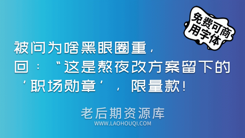 站酷文艺体