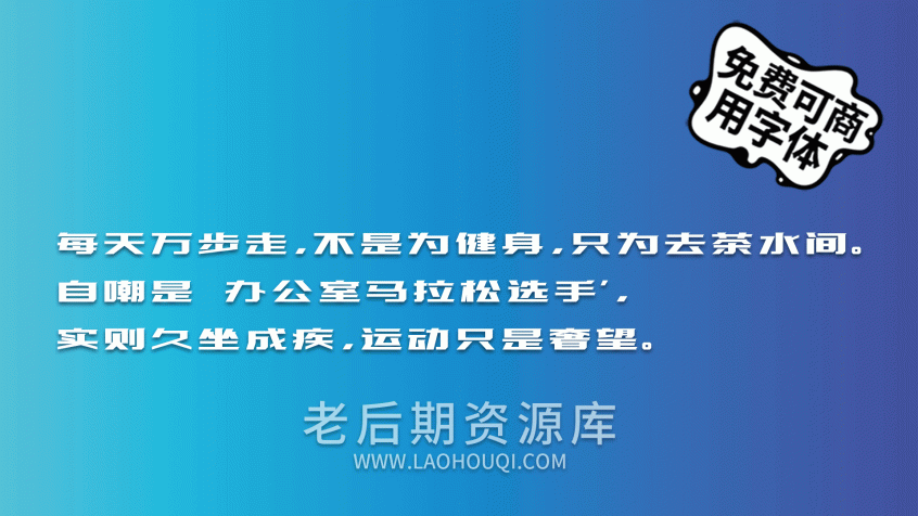设计师爱心体1号字