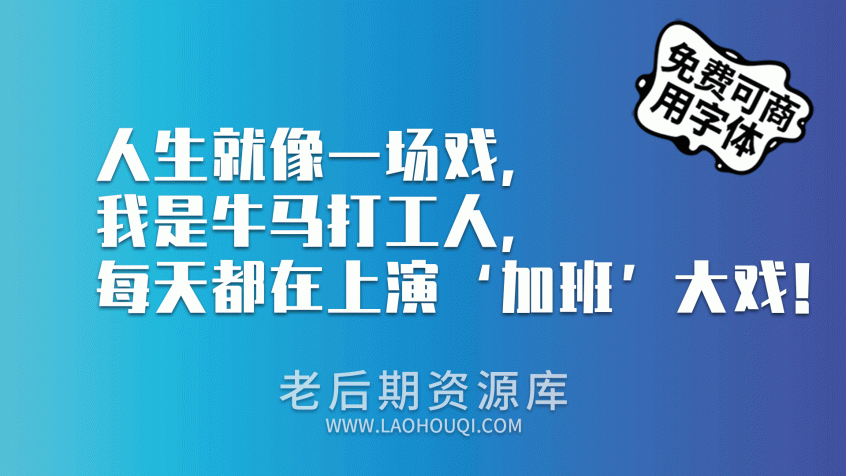 锐字潮牌真言简