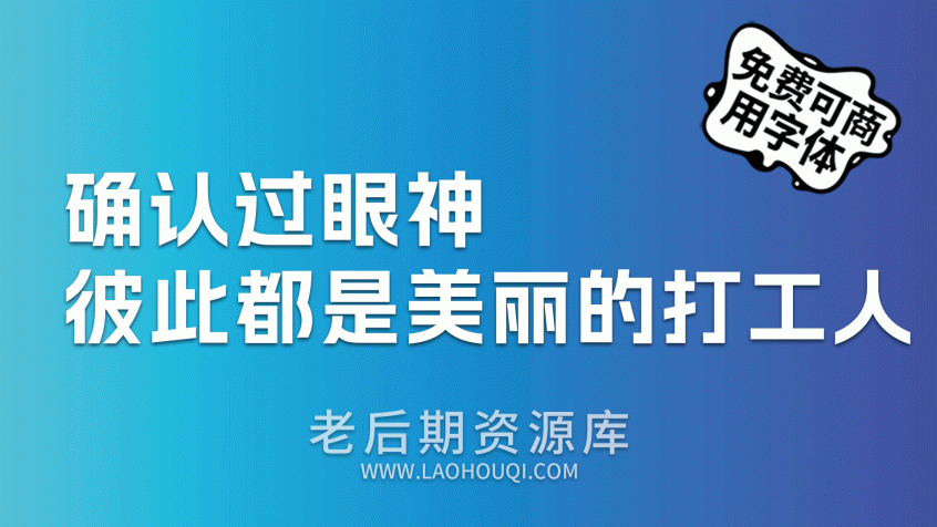 阿里妈妈数黑体