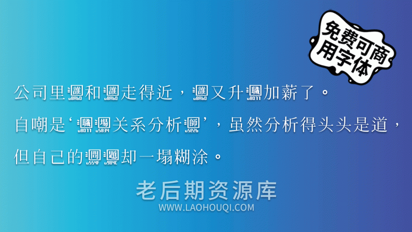 香港民间字集