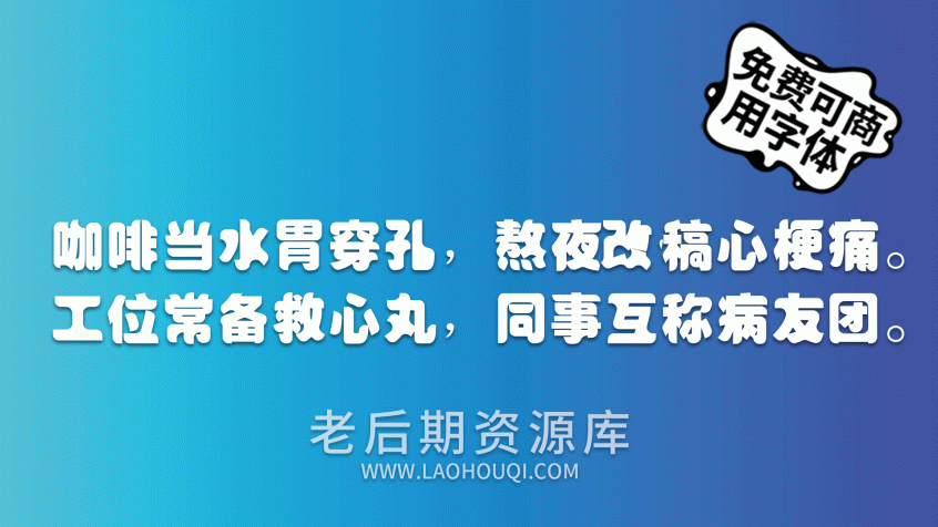 黄引齐招牌体