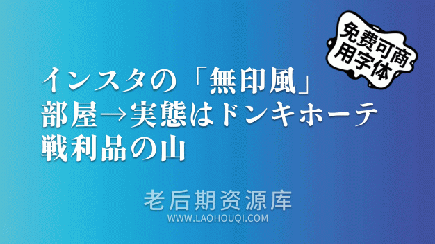 筑丰初号明朝OFL