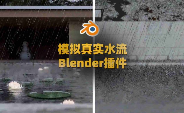 Blender插件-三维水流喷泉大海瀑布特效预设 Water Library Aquatiq 1.0.0