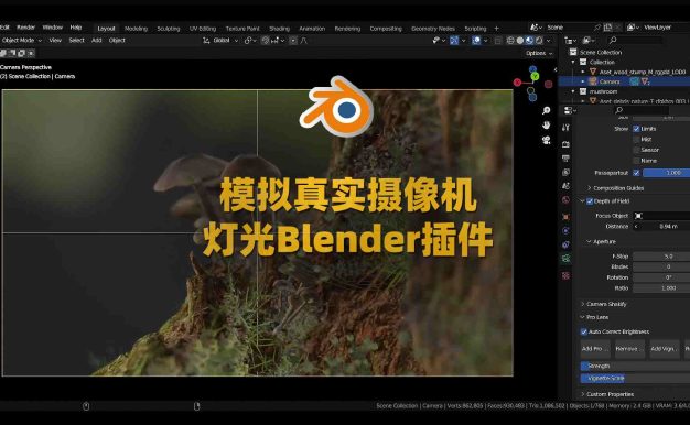 Blender插件 摄像机真实物理灯光自动对焦工具 Photographer v 5.1.3+预设库