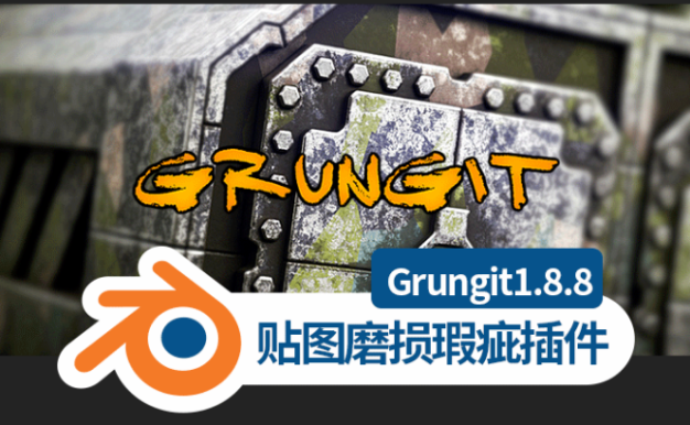 Blender插件-Grungit 1.8.8,2.8x-3.0模型贴图磨损瑕疵