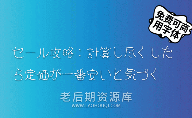 まるべりぃフォント