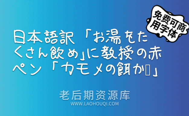 壹城劳拉手写体