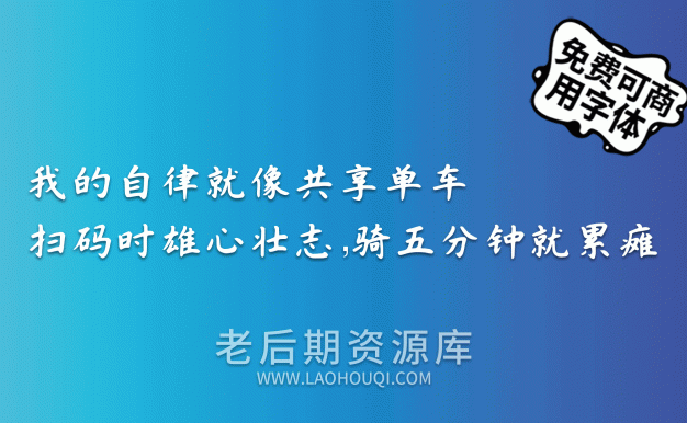 字体家AI造字福楷