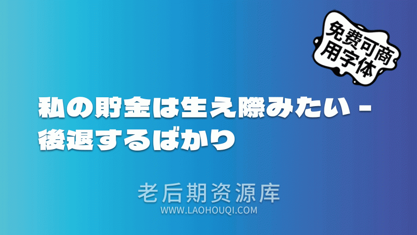 德拉黑体