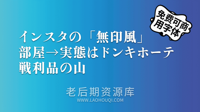 筑丰初号明朝OFL