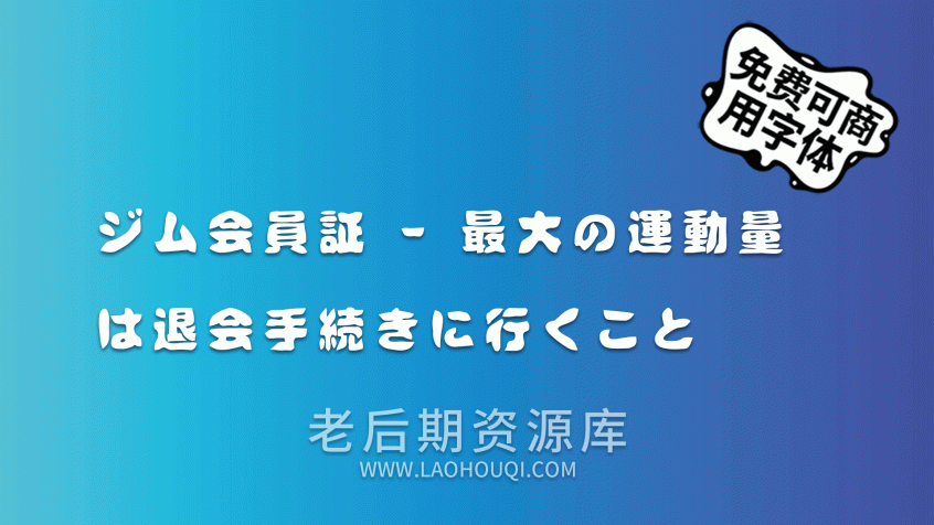 idfont壊雲体