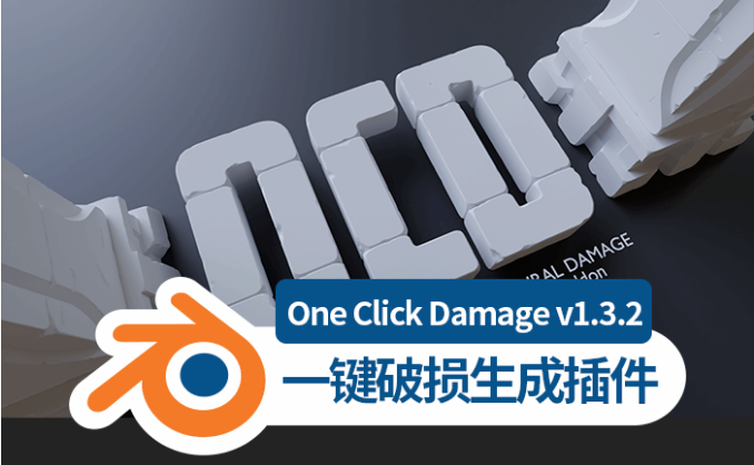 Blender插件-OCD (One Click Damage) One Click Damage v1.3.2模型破旧损坏生成