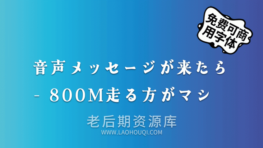 青鹭明朝