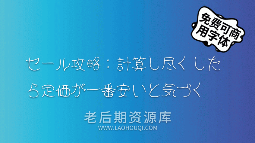 まるべりぃフォント