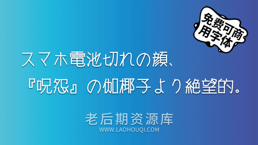 原稿用标准书体
