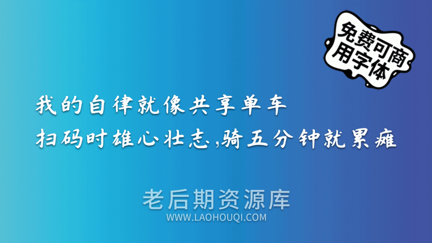 字体家AI造字福楷