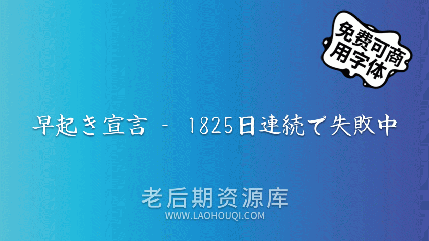 英椎楷书